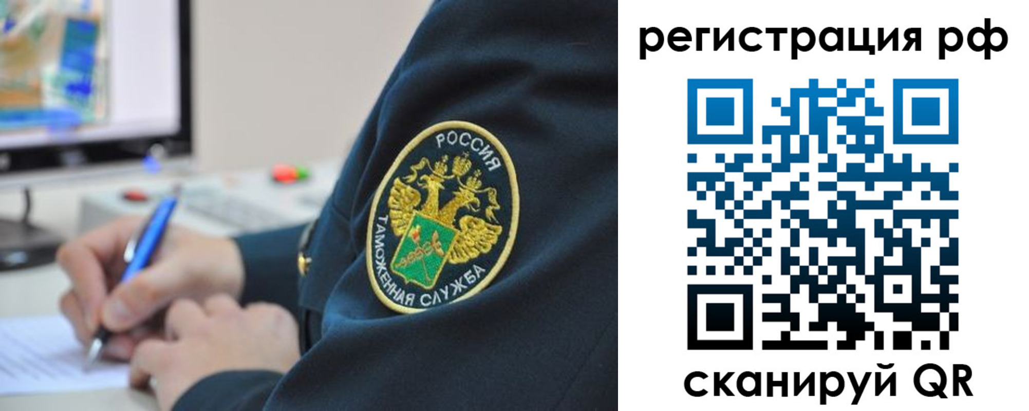 временная регистрация для школы в Бородино
