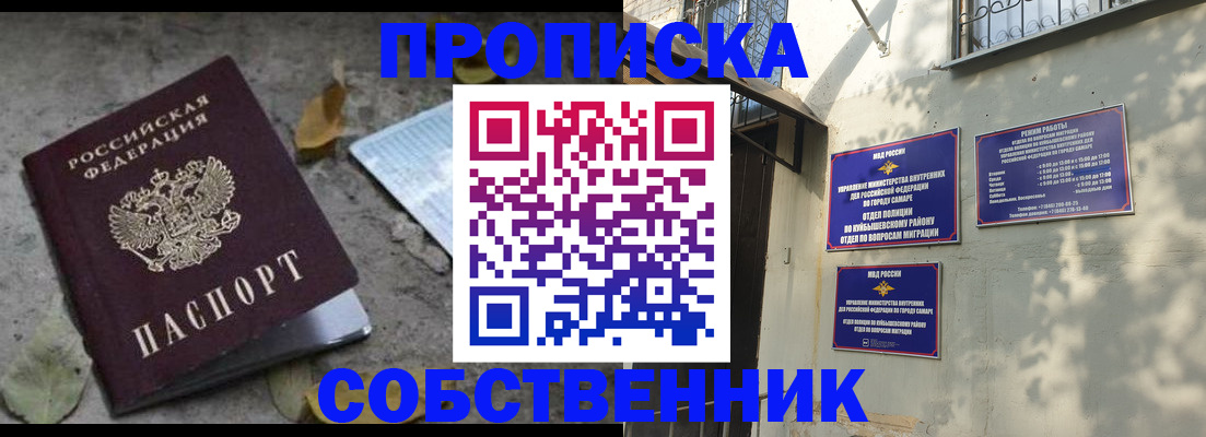 временная регистрация в квартире в Бородино