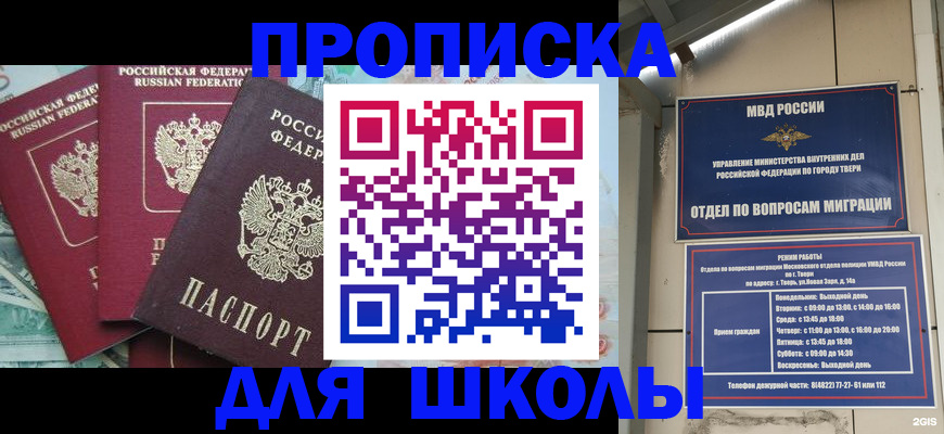 прописка иностранных граждан в Бородино